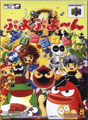 Puyo Puyo'n Party box art for Nintendo 64
